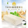 泰國TAIHI泰嗨高低按摩枕 舒適按摩頸椎