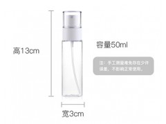 50mlPET瓶身泵頭PP化妝品噴霧瓶廠家