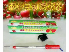 鋰電池型番茄電動授粉器番茄授粉震動器點花機器西紅柿電動授粉器