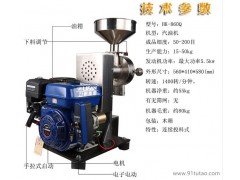 供應(yīng)五谷雜糧磨粉機 五谷雜糧磨粉機 五谷磨粉機