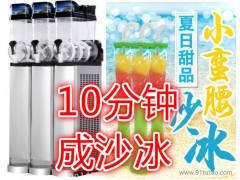 10分鐘成型雪融果汁沙冰機-麥可酷直銷免費提供技術配方鮮榨