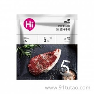 大希地 原肉整切西冷牛排5片套餐 650g