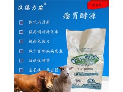 牛羊飼料添加劑