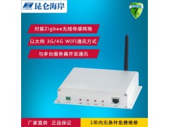 昆侖海岸 物聯網網關 壁掛版以太網3G/4G WIFI通訊KL-H1100 智慧農業 農業物聯網