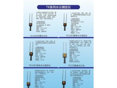 和田大棗水分儀     TK25G堅果類水分檢測儀