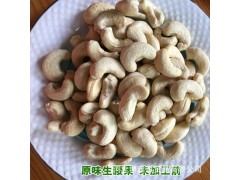 碳烤腰果 堅(jiān)果干果休閑零食特產(chǎn) 散裝食品 現(xiàn)貨