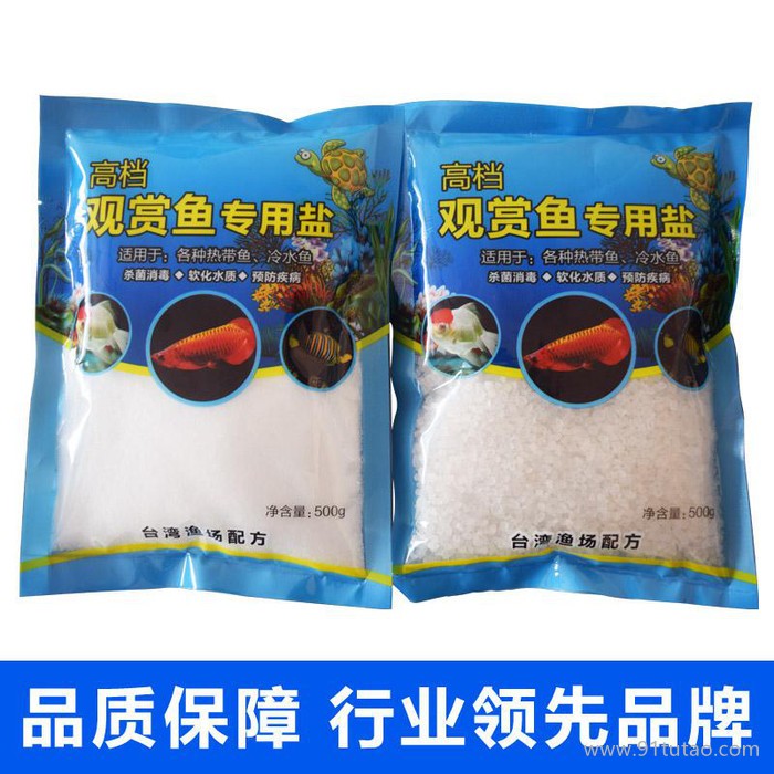 坤陽(yáng)化工軟水鹽批發(fā)，觀賞魚專用鹽