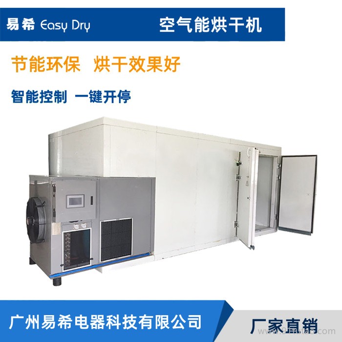 野菜烘干機 熱風循環烘箱 大型商用野菜烘干設備 廠家