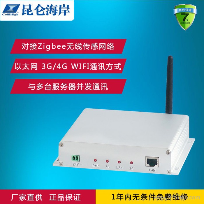 昆侖海岸 物聯網網關 壁掛版以太網3G/4G WIFI通訊KL-H1100-485 2路RS485 智慧農業 農業物聯網