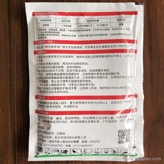 農藥除草劑國標金龍達紅41%草甘膦水劑 打草藥滅草劑殺草藥除草爛根除草劑100毫升一袋一桶水廠家發貨