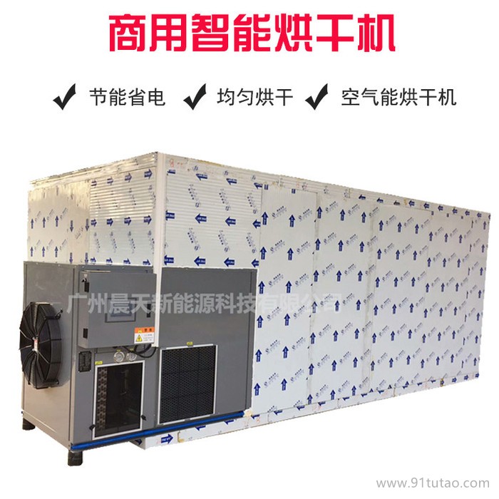 甜瓜烘干機節能省電甜瓜干燥房