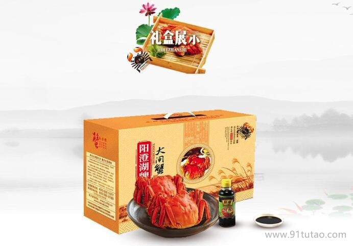 陽澄湖大閘蟹禮品盒價格，陽澄湖大閘蟹網店，陽澄湖大閘蟹公司，陽澄湖大閘蟹禮券，陽澄湖大閘蟹禮盒