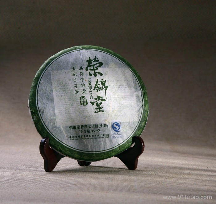 榮錦堂 普洱七子餅 生茶“古泡條”生茶 茶餅