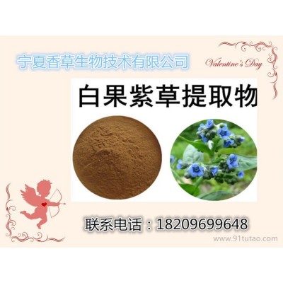 黑蒜提取物50:1 廠家批發(fā)發(fā)酵黑蒜濃縮粉  黑蒜濃縮粉水溶型