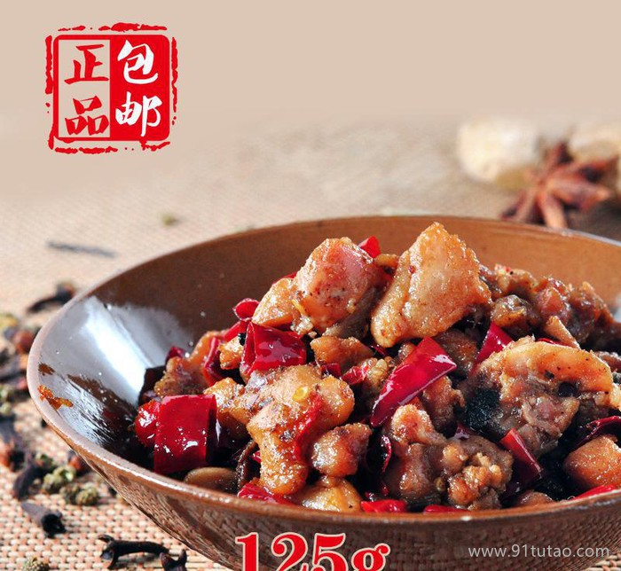 四川自貢地方特產(chǎn)食品冷吃兔125g休閑風(fēng)味道麻辣百味佳源特價(jià)