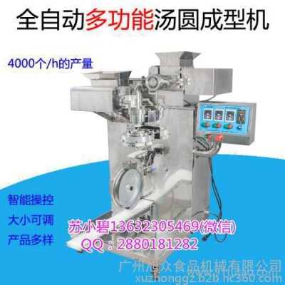 全自動湯圓機價格，小型湯圓機，VFD-4000A湯圓機師傅上門調試