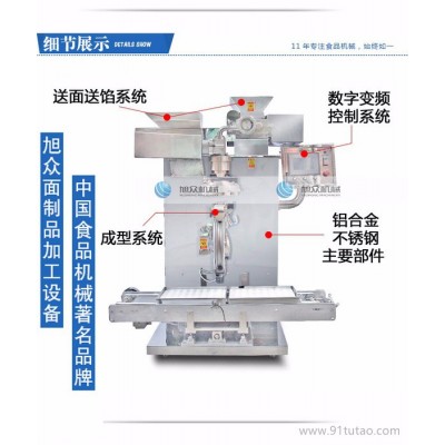 普洱旭眾VFD-4000型湯圓自動成型排盤一體機(jī)全自動湯圓機(jī)