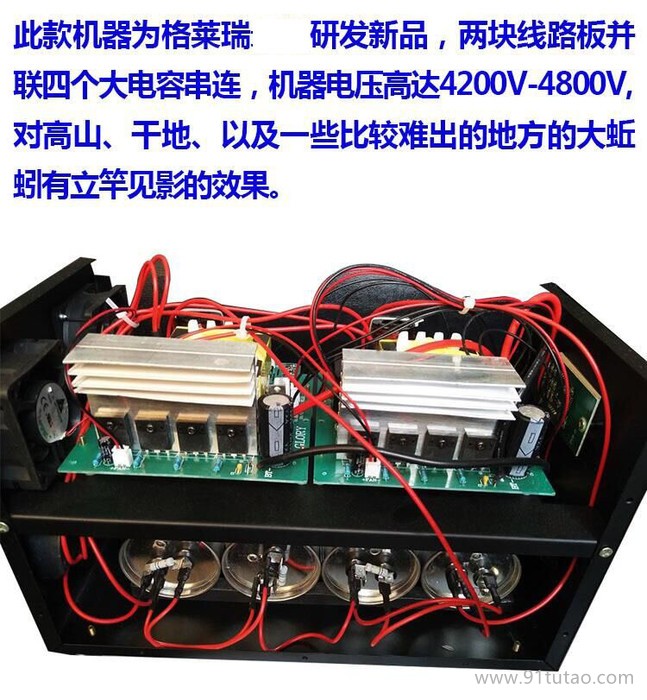 供應打蚯蚓機，電蚯蚓機器，蚯蚓捕捉機價格