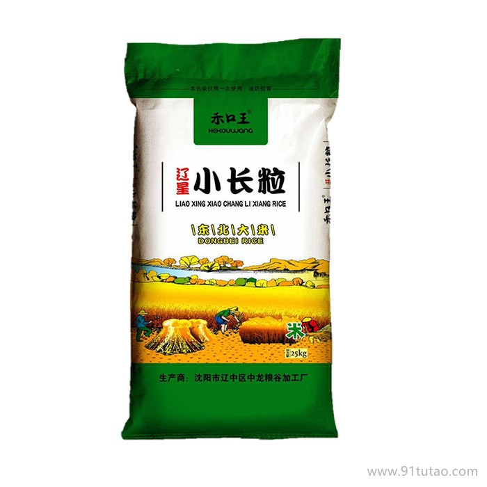 禾口王 東北新糧大批 特產(chǎn)遼星小長粒50kg香米100斤 東北特產(chǎn)