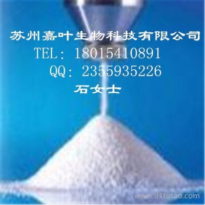 南箭 柚皮苷---醫藥保健食品原料  CAS： 10236-47-2 （量多質優現貨） 柚皮苷價格