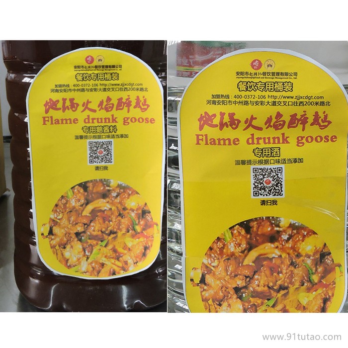 趙錦記餐飲 供應大鍋臺醬料 火焰醉鵝專用醬  味道好產(chǎn)品質(zhì)量好