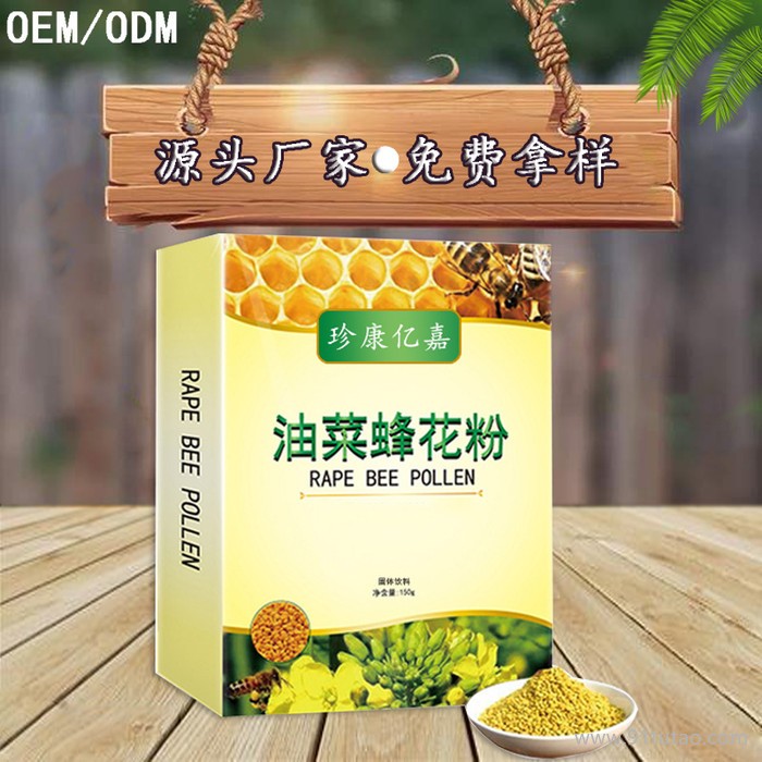 油菜蜂花粉 可食用 粉劑系列 油菜花粉代加工 蜂花粉