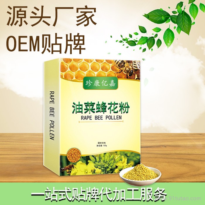 油菜蜂花粉 蜂花粉 大豆粉小分子膳食纖維 多規格定制代加工oem