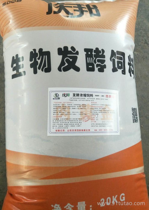 慶邦 發酵濃縮料 新疆發酵料/內蒙發酵料/云南發酵料/甘肅發酵料 現買現做 廠家直銷歡迎來廠參觀訂購