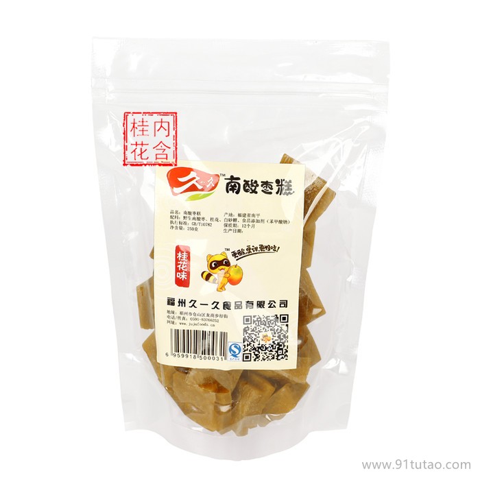 供應南酸棗糕 桂花味簡裝250g