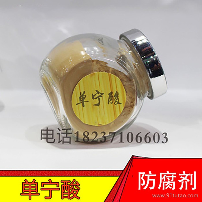 工業(yè)級(jí)單寧酸含量96%以上 皮革印染鞣花單寧酸1kg起訂