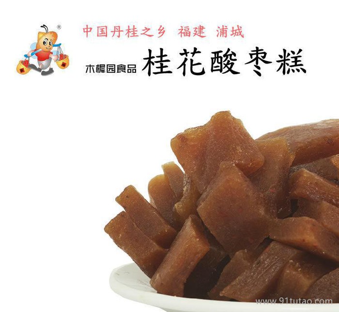 木樨園桂花野酸棗糕  500G 量更足 拉鏈自封口實(shí)惠簡(jiǎn)裝版