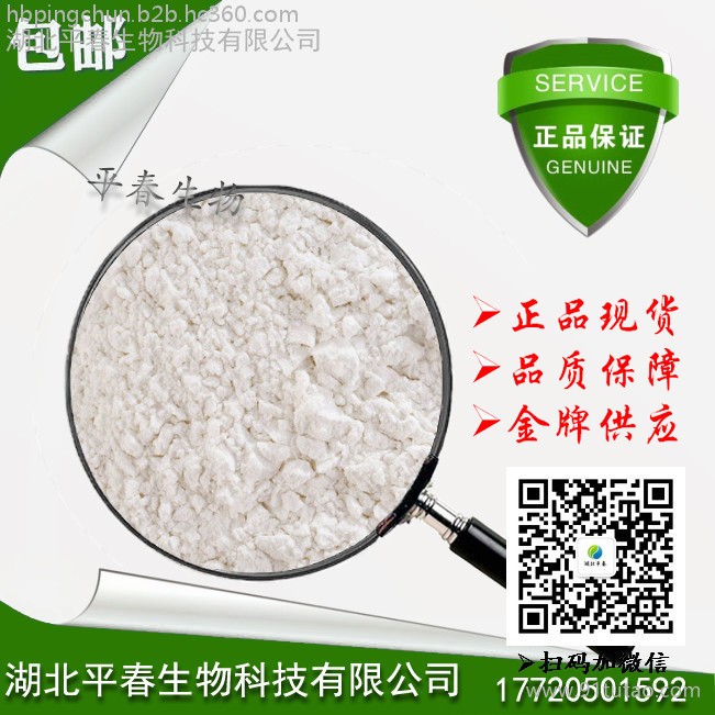 布他磷|17316-67-5 98% 布他磷優質供應