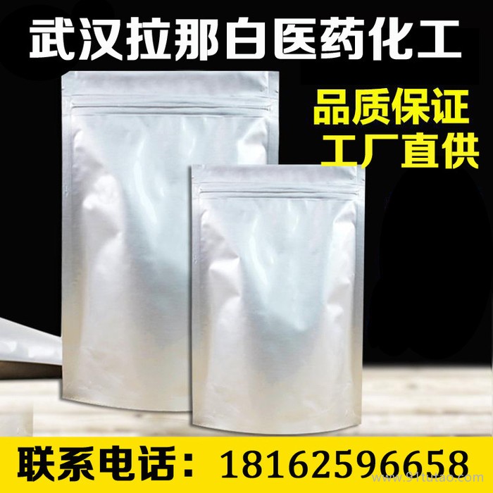 布他磷 布他鱗 ( 17316-67-5 高品質獸用原料）