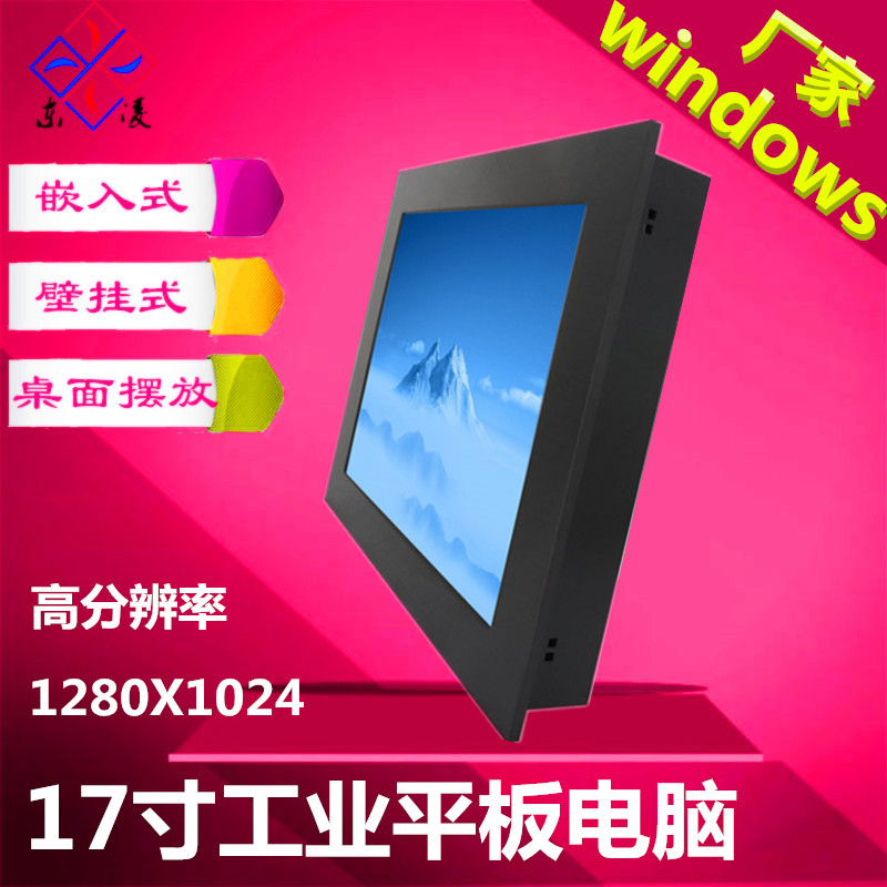 來電自動開機嵌入式17寸工業一體機優勢多
