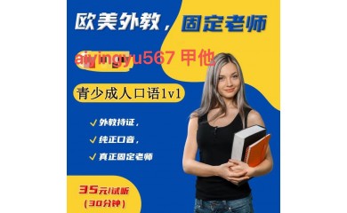 不知道陽江英語口語培訓哪里好,給我推薦下吧?