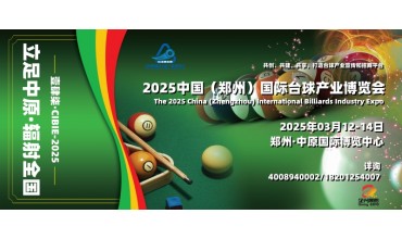 一年之計在于春，3月招商季，壹肆柒·2025鄭州臺球展等您來